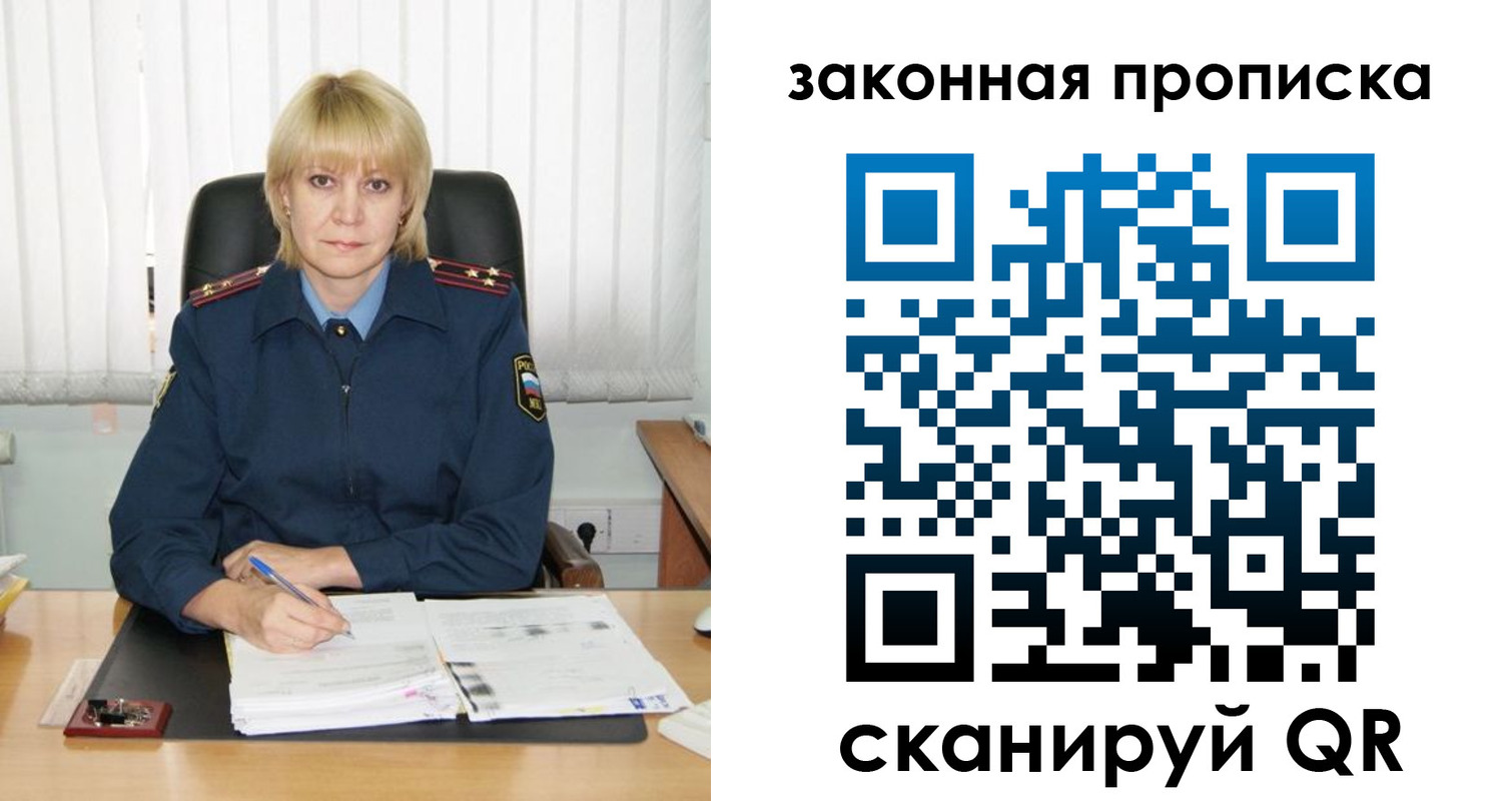 прописка иностранных граждан в Балашихе