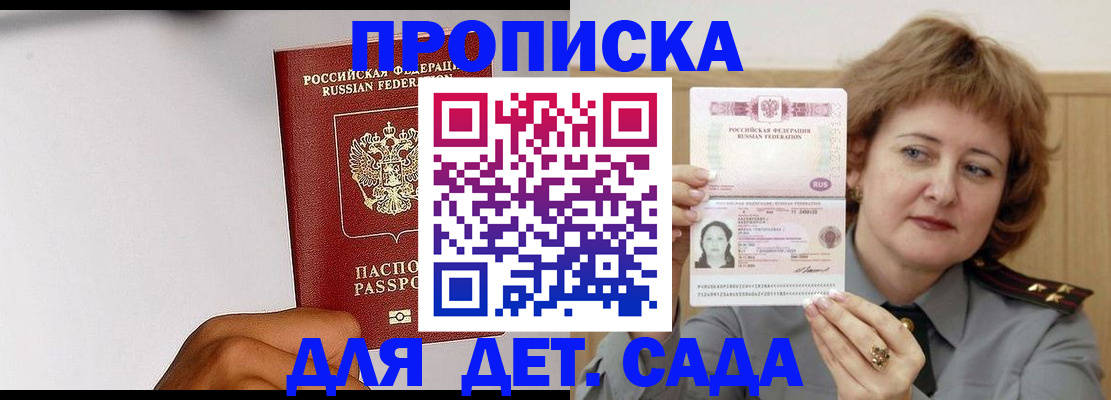 миграционный учет в Балашихе