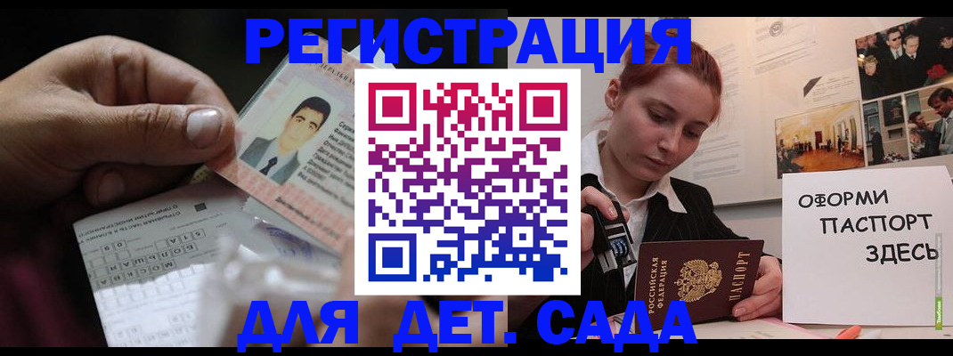 временная регистрация гарантия в Балашихе